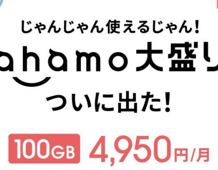 Cách đăng ký sim ahamo (docomo) 24