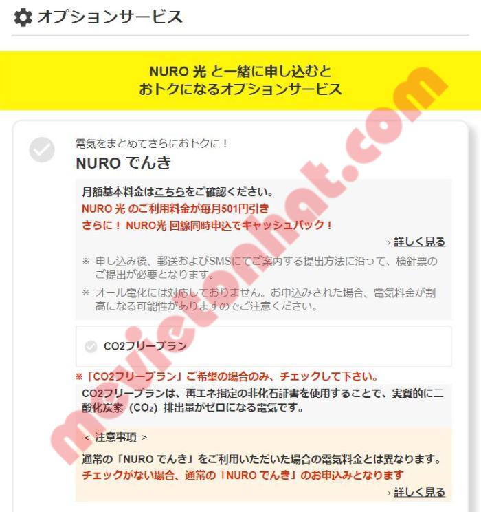 Cách đăng ký wifi cố định NURO hikari 13
