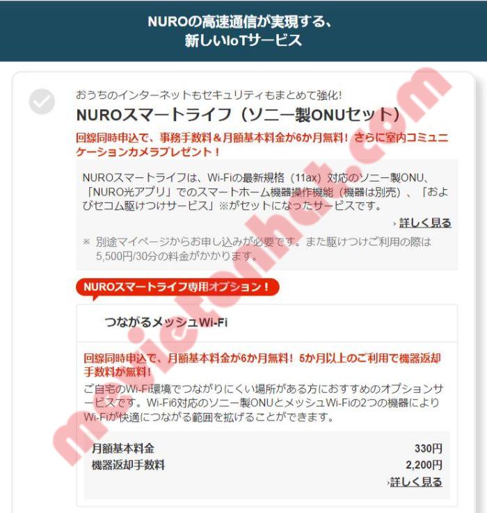 Cách đăng ký wifi cố định NURO hikari 15