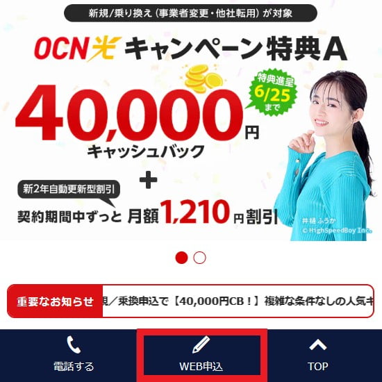 Hướng dẫn đăng ký wifi cố định OCN hikari nhận 4 man 8