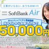 Cách đăng ký wifi con chó - wifi Softbank Air 9
