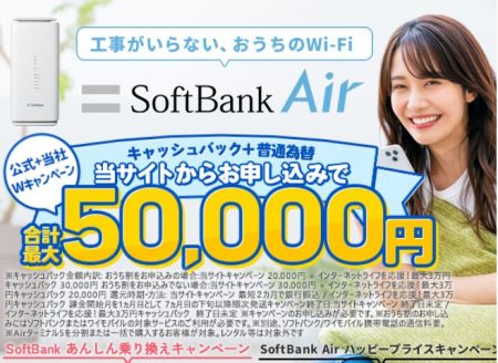 Cách đăng ký wifi con chó - wifi Softbank Air 105