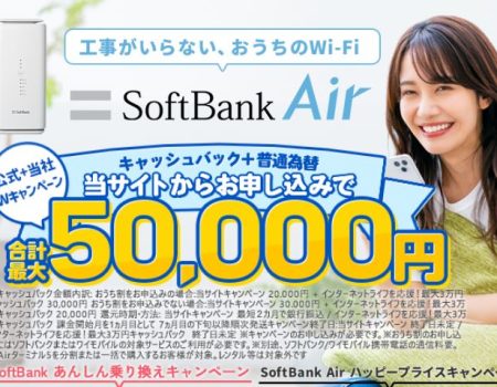Cách đăng ký wifi con chó - wifi Softbank Air 21