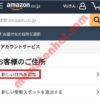Cách tạo tài khoản Amazon Nhật trên điện thoại 50