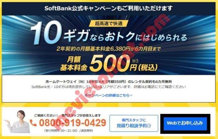 Cách đăng ký wifi cố định softbank qua đại lý yahoo 7