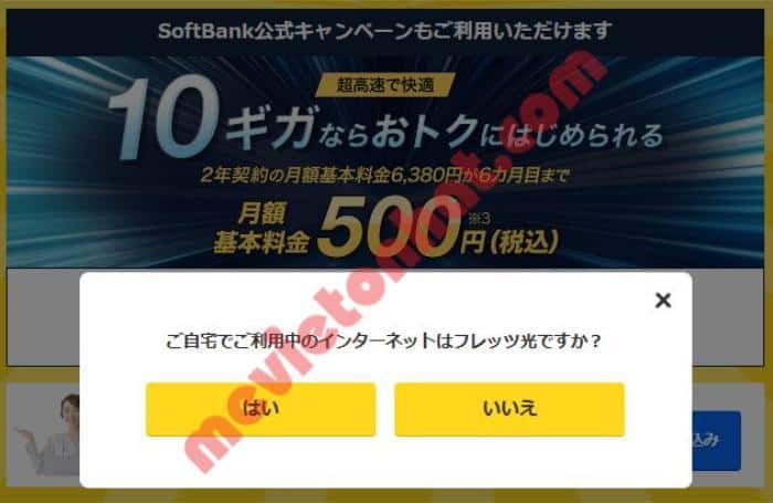 Cách đăng ký wifi cố định softbank qua đại lý yahoo 8