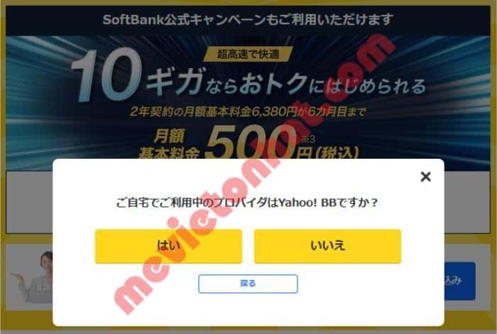 Cách đăng ký wifi cố định softbank qua đại lý yahoo 9