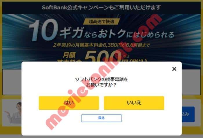 Cách đăng ký wifi cố định softbank qua đại lý yahoo 10