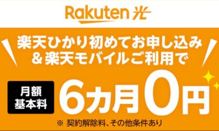 Hướng dẫn đăng ký wifi cố định rakuten hikari 9
