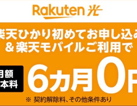 Hướng dẫn đăng ký wifi cố định rakuten hikari 100