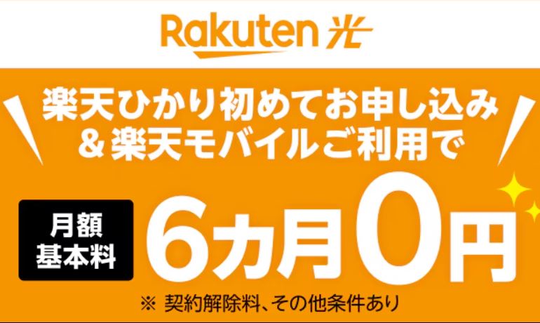 Hướng dẫn đăng ký wifi cố định rakuten hikari 5